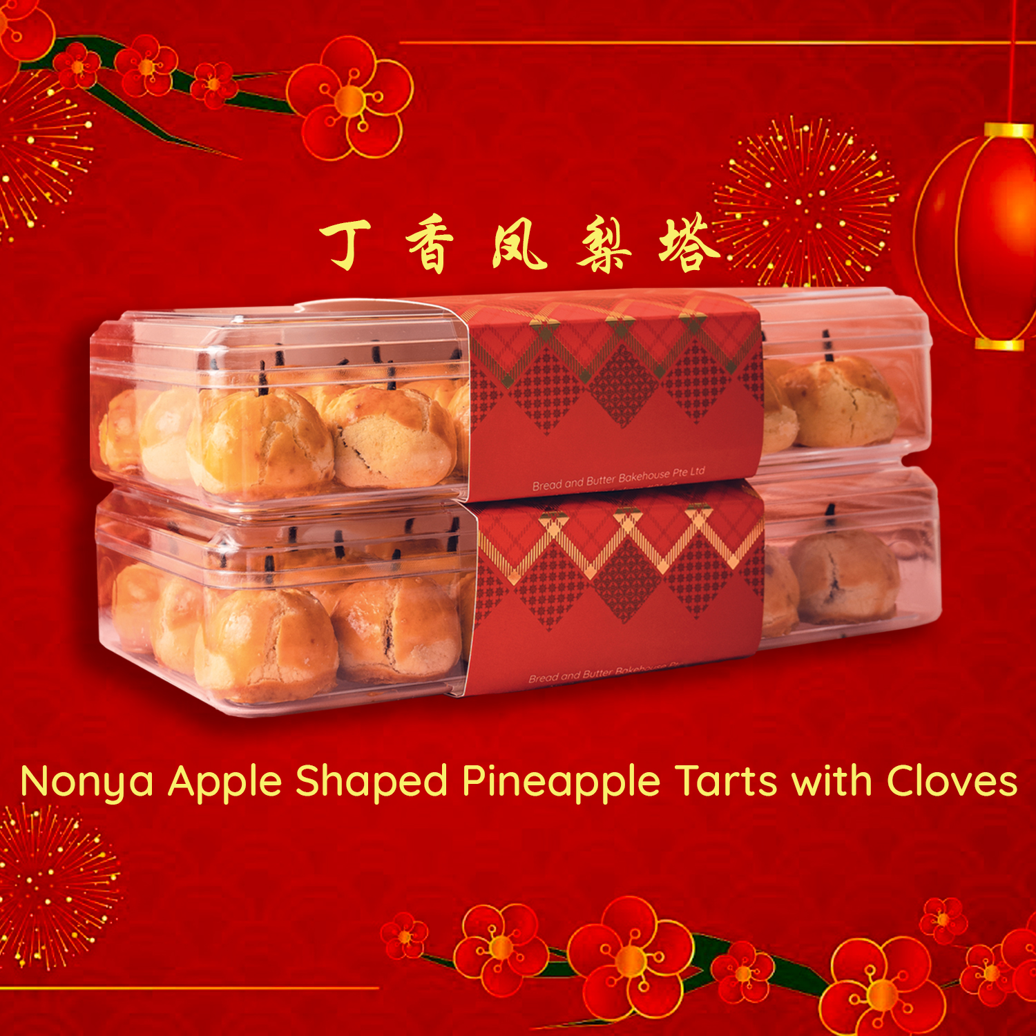 2025A Nonya Pineapple Tart