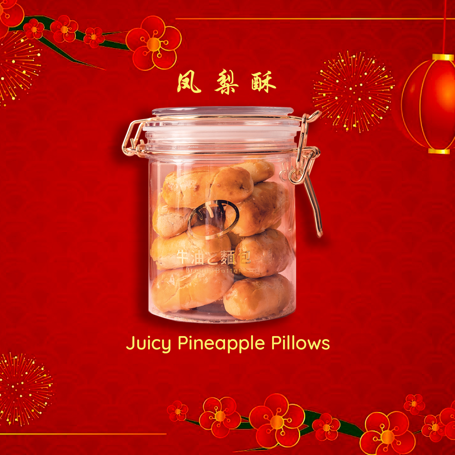 2025A Pineapple Pillow