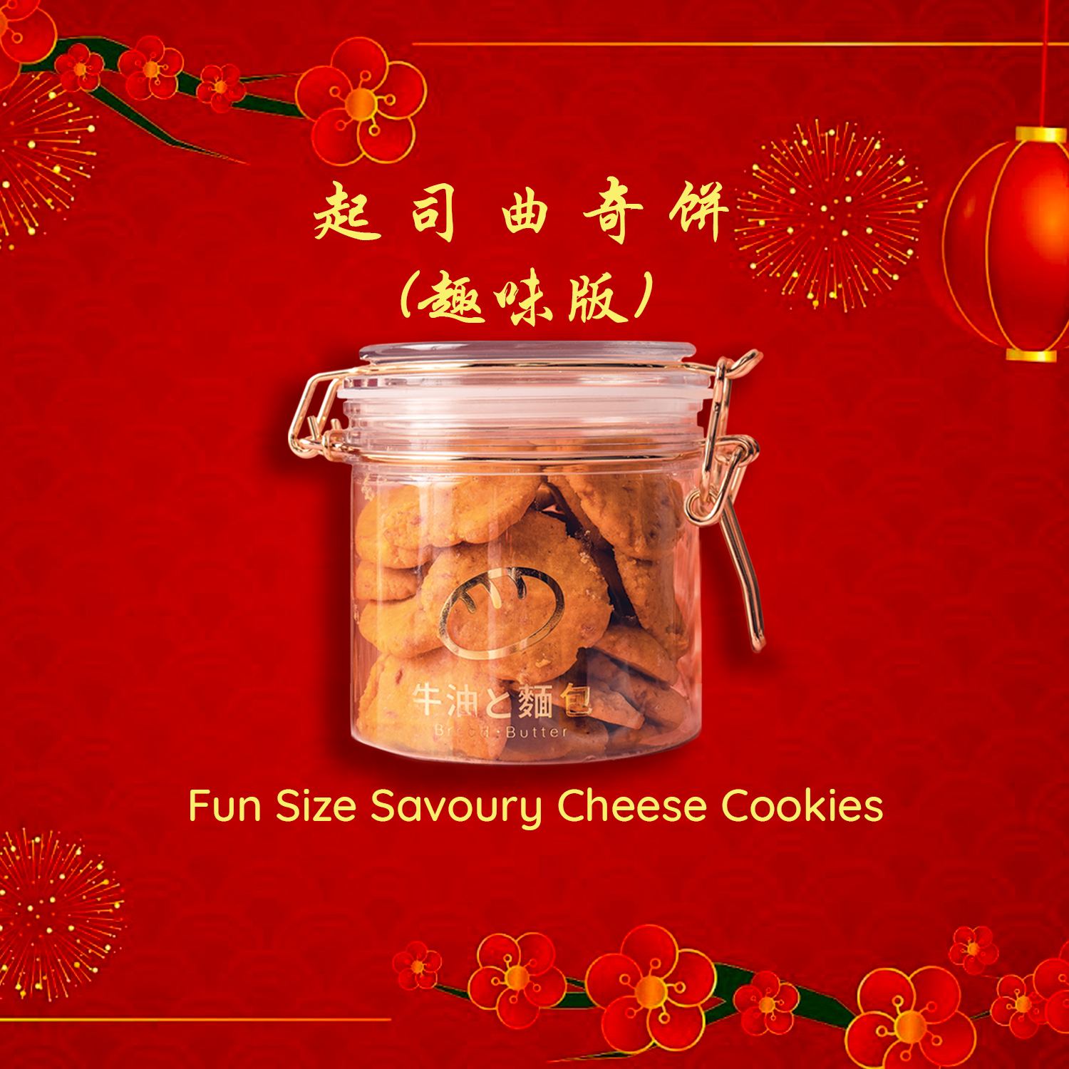 Fun Size Savoury Cheese Cookies