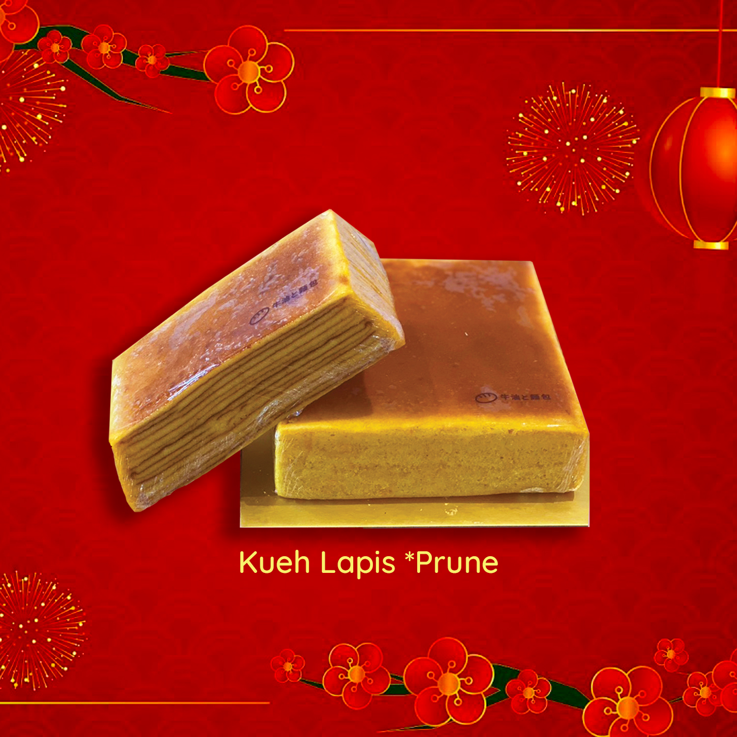 Kueh Lapis Prune
