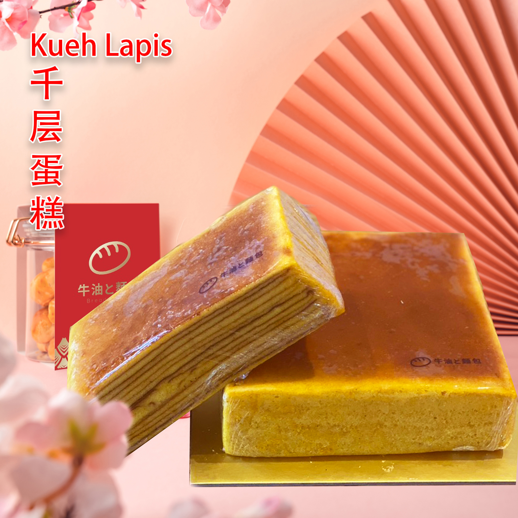 Kueh Lapis Whole