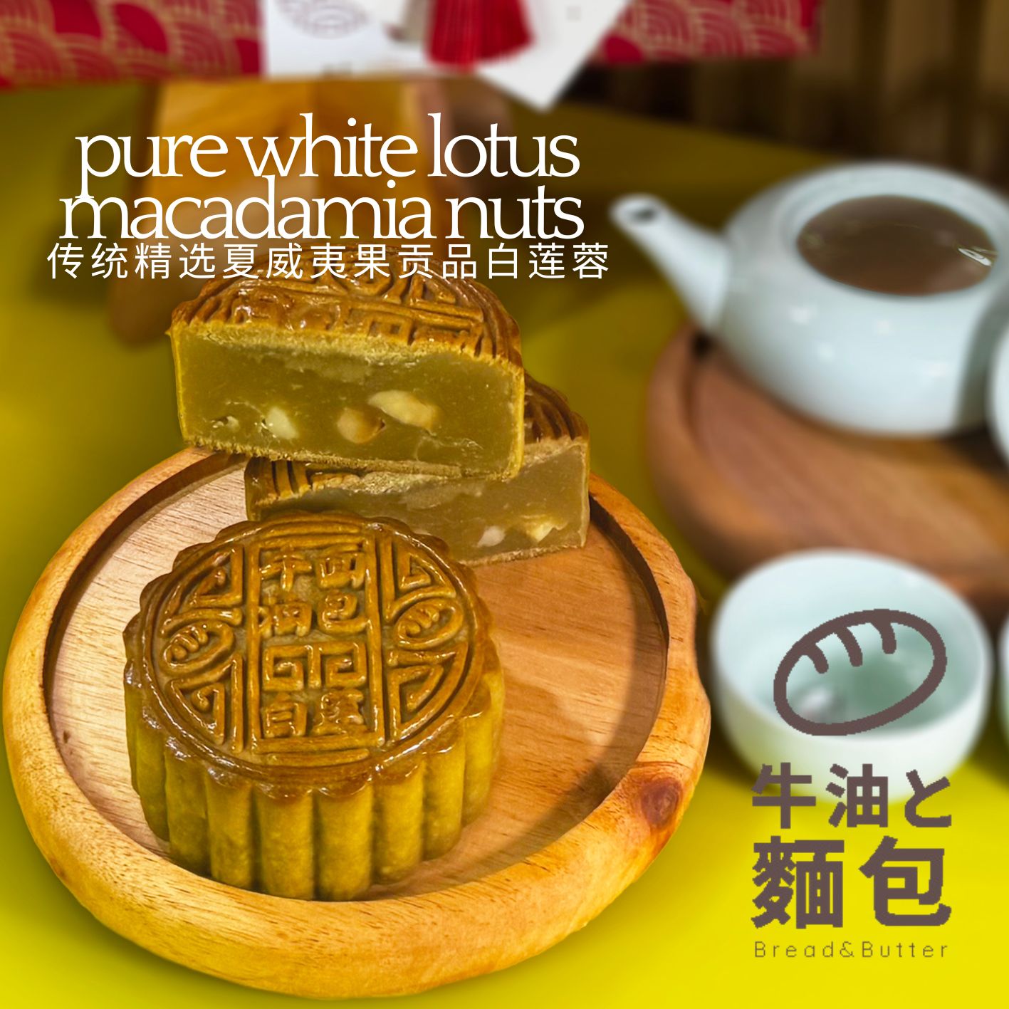 macadamia nuts